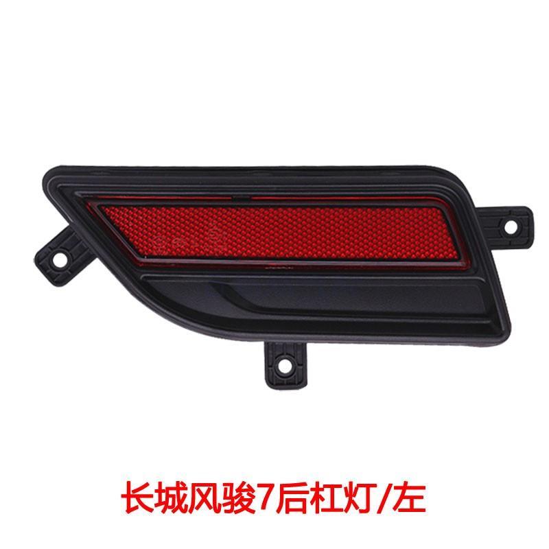 Задний противотуманный фонарь для автомобиля, Для GWM Great Wall Wingle 7,Wingle7 left