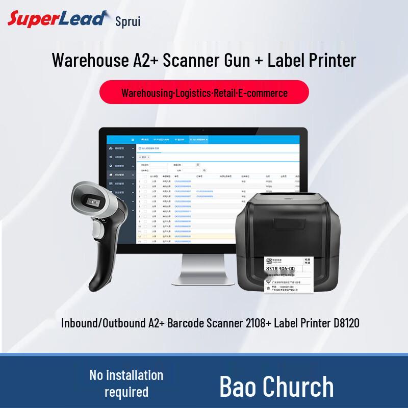 

Система управления запасами SUPERLEAD A2 со сканером и принтером этикеток