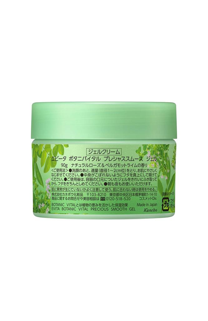 Evita Botanical Vital Precious Smooth Gel Gel All-in-one