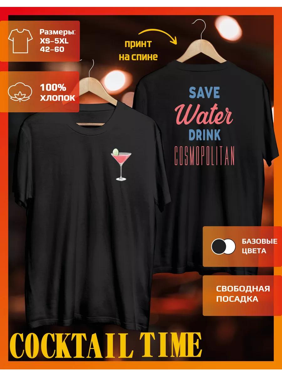 Cosmopolitan Cocktail T-Shirt RUSSIAN COCKTAIL WEEK S