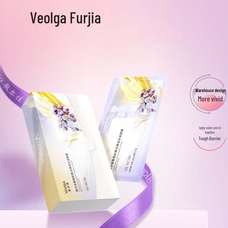 Fu Er Jia Grape Seed Softening  Hydrating Mask