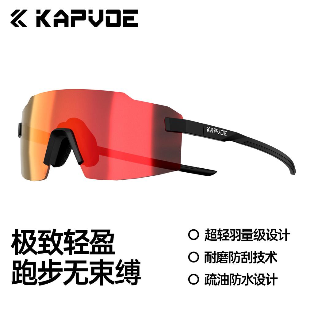 New cycling glasses lightweight photochromic outdoor sports running glasses