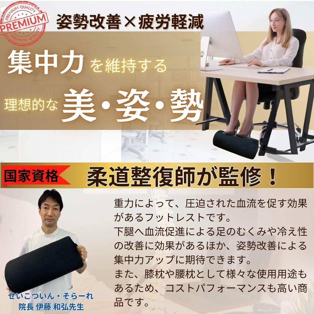 Footrest Pillow Concentration and Reduces Foot Footrest for and Comfortable Foot Reduces Leg Black Ottoman/Foot [Improves Swelling] Under-Desk Rest,