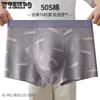 Men's Printed Underwear Plus Size No Trace High Waist Four Corner Flat Underwear