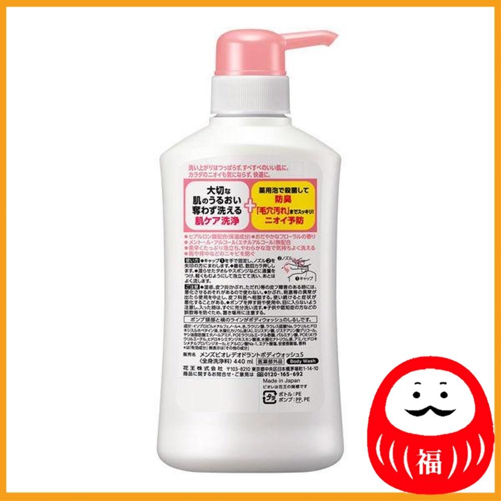 Kao Men's Biore Medicinal Deodorant Body Wash, Skin Care Type, Moisturizing, Calming Floral Fragrance, Body 440ml