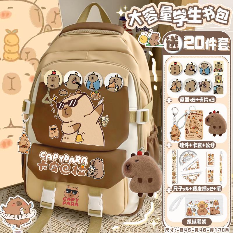 

2024Kapibara backpack primary school student cartoon ridges high-looks large-capacity anti-dirty backpack capybara backpack