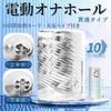 Yemax Electric Reusable Penetrating Washable Masturbation Made of Soft Easy to Sex Adult Goods for Masturbation Goods for Electric Masturbator with