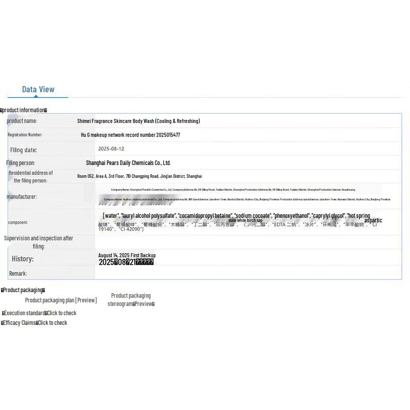 Shimei Cinnamon Tea Refreshing Body Wash