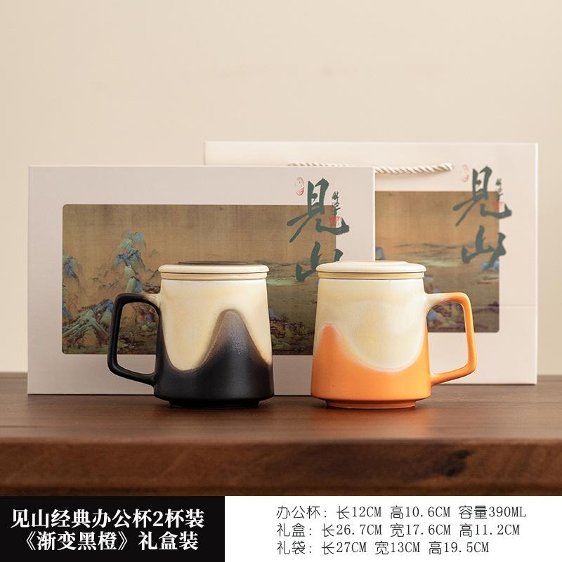 Jianshan Series Couple Cup, A Pair Of High-End Company And Enterprise Souvenirs, Ceramic Office Water Cup With Lid