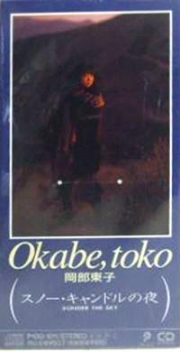 

CD TOUKO OKABE SnowCandles no yoru P10G1011 Platz 1989 Japan Japanese PopRock Used