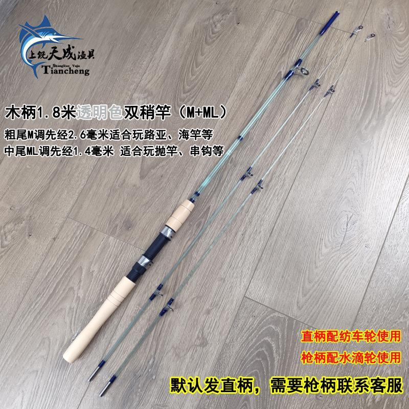  Fiber Glass Rod Real Wood Handle Fishing Rod Sea Fishing Bank Fishing Lure Rod Casting Rod Adjustable Length Outdoor Ca...