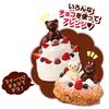 BANDAI Kurukuru Chocolate Factory Recommended for Ages 8 and Up