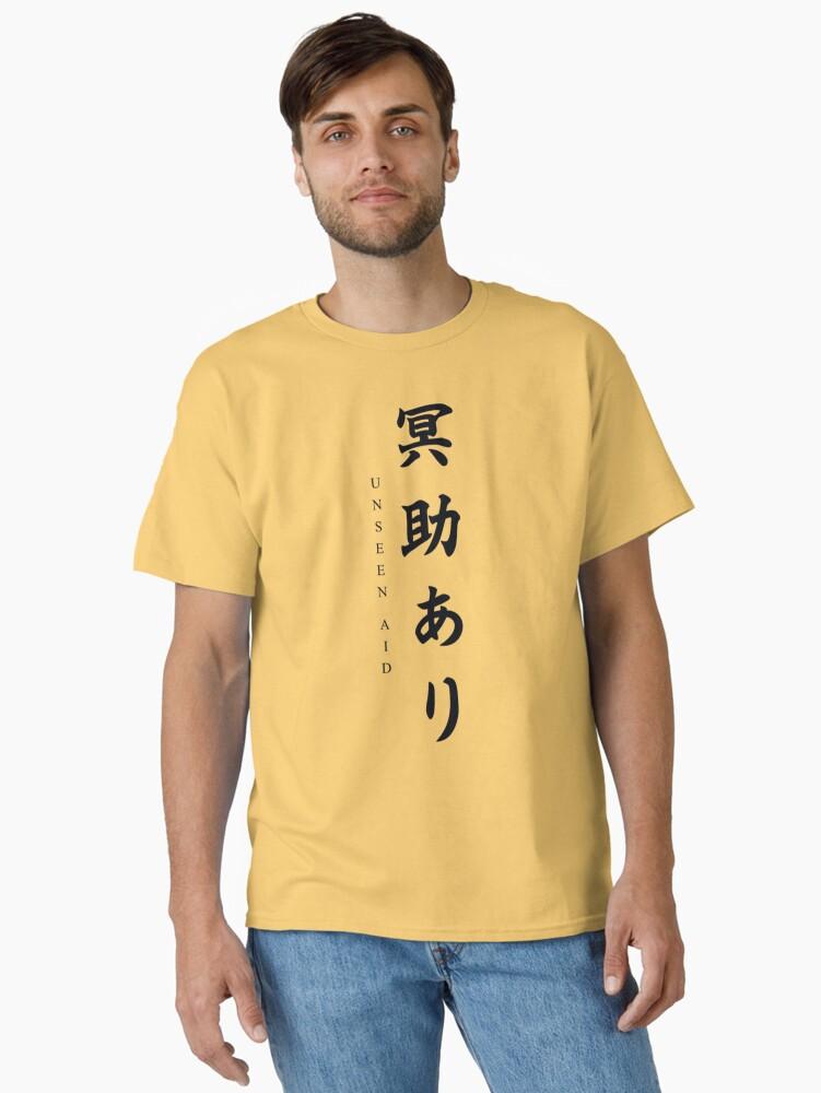 Sekiro - Unseen Aid Klassisches T-Shirt