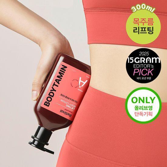 Beyond Bodytamin Retinol Elasticity Body Lotion 300ml