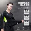 EZATING Compression Wear Set Long Sports Base Training Wear Men's 2-Piece (Long Sleeve) [UV Protection, Sweat-Wicking, Quick-Drying, Lightweight]