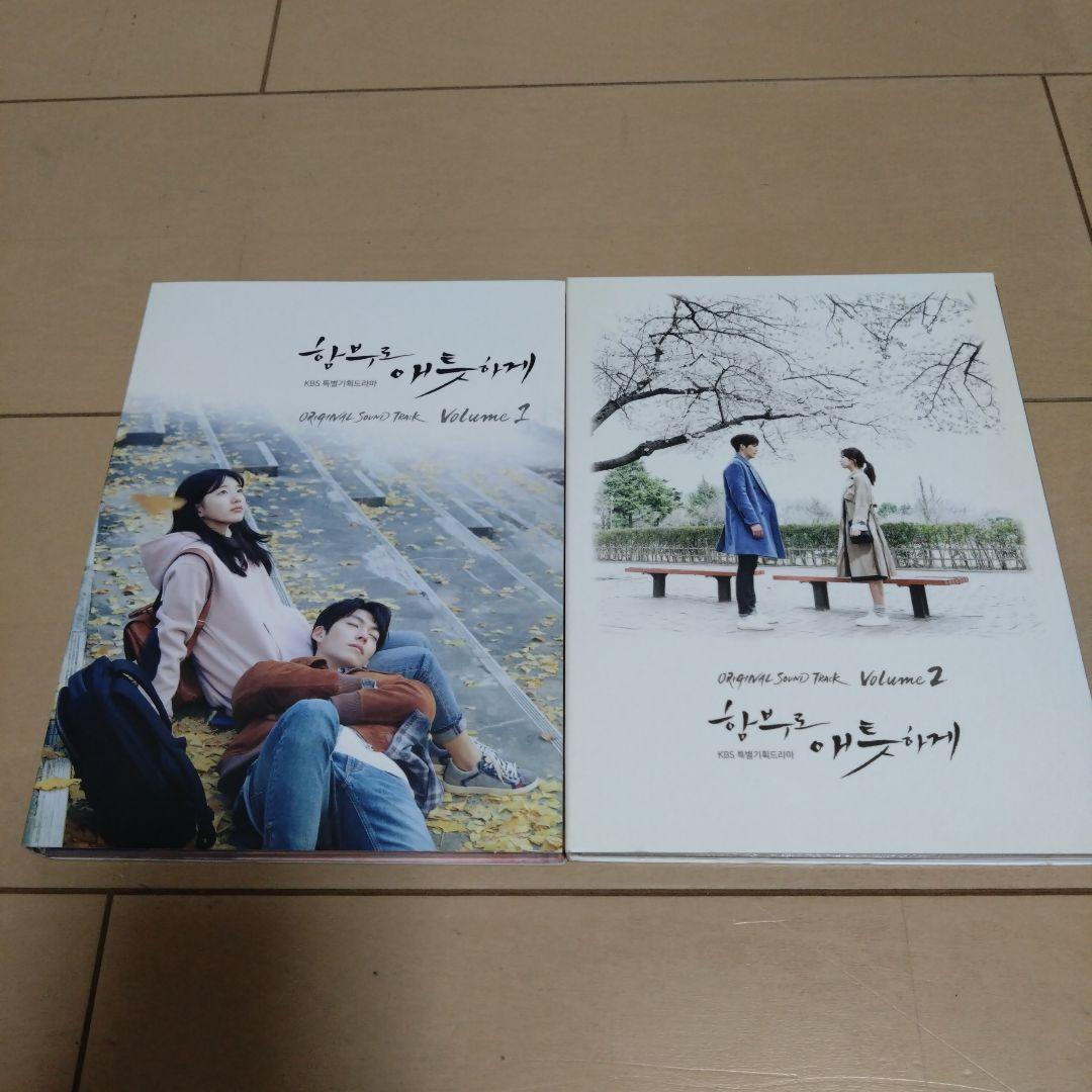 

[USED] Uncontrollably Fond OST /Vol. 1/ Vol. 2 (Korean Edition)