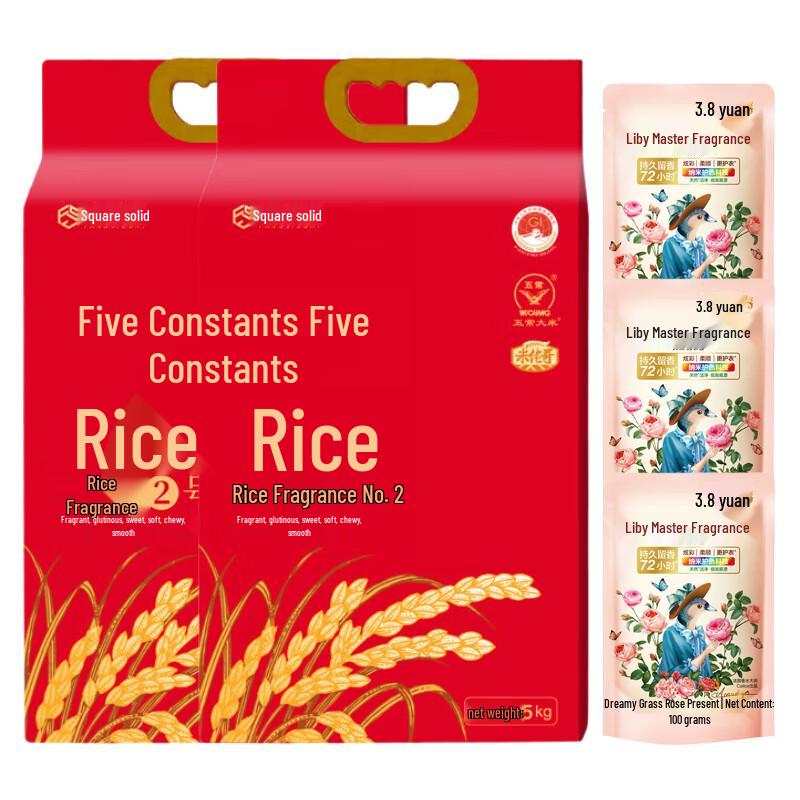 Liby Laundry Detergent  Wuchang Rice Bundle