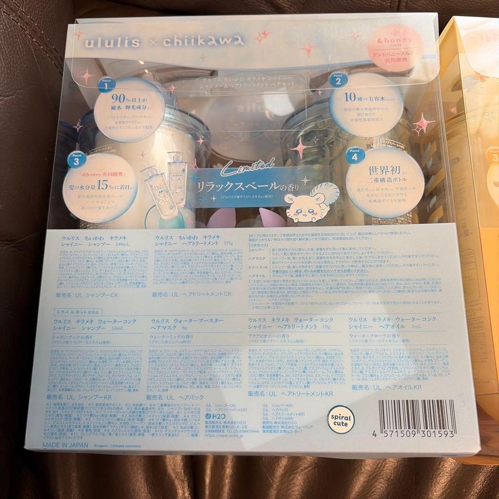 Chikawa Ululis Shampoo Hair Oil Set Limited Design Extra Item Included.