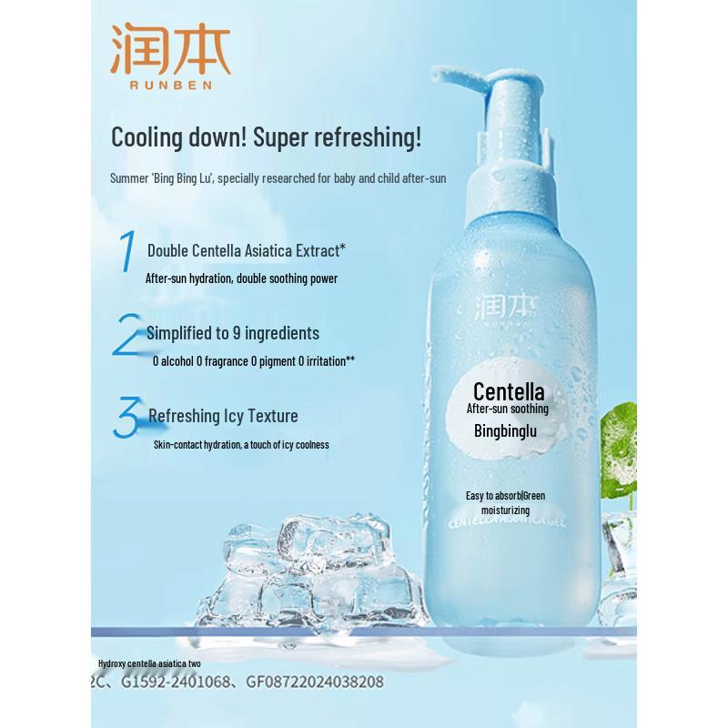 RUNBEN Centella Asiatica Soothing Skincare & Sun Protection Series
