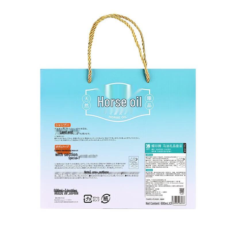 Dieyin Horse Oil Hair & Body Care Gift Set