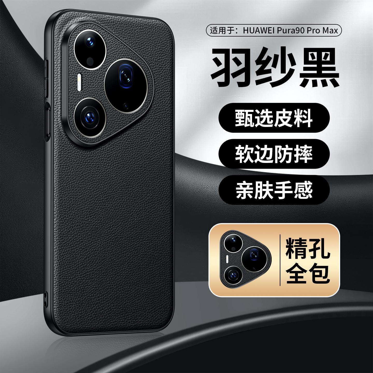 

Для Huawei Pura 90 Pro Max Чохол Захисний Приємний на дотик Візерунок Lithch Шкіра PU Захист камери Задня кришка мобільного телефону Pura 90 Pro