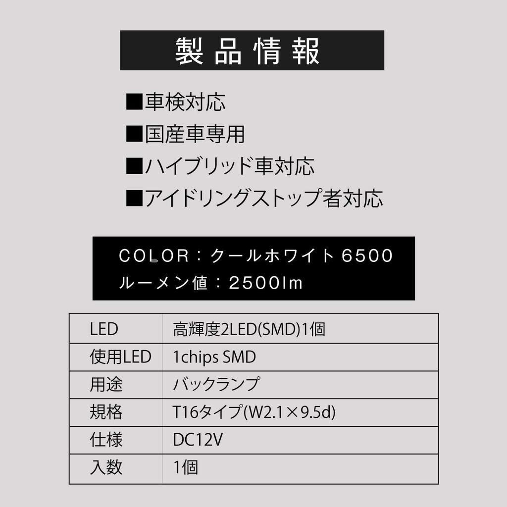 VALENTI LED T16 Back Lamp, 6500K, 2500lm, 1 Pack