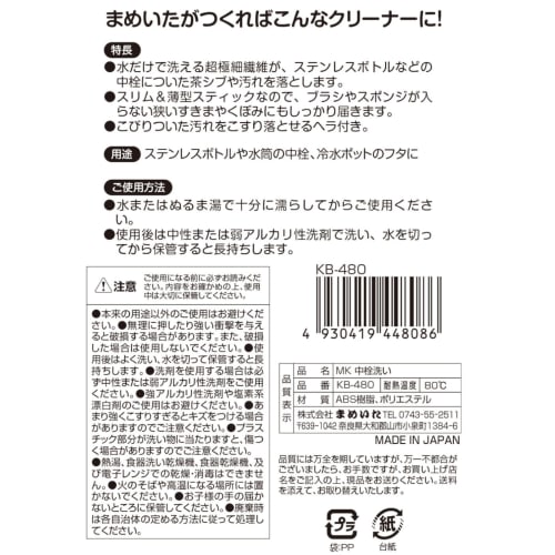 Mameita Kitchen Sponge, White, 1cm Wide x 0.5cm Deep x 17cm High, for Cleaning Inner Stoppers, Removing Tea Stain, Stick, Fine Grooves, for Fine Stain