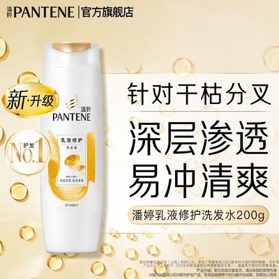 Pantene PRO-V Lozione Ripara Shampoo