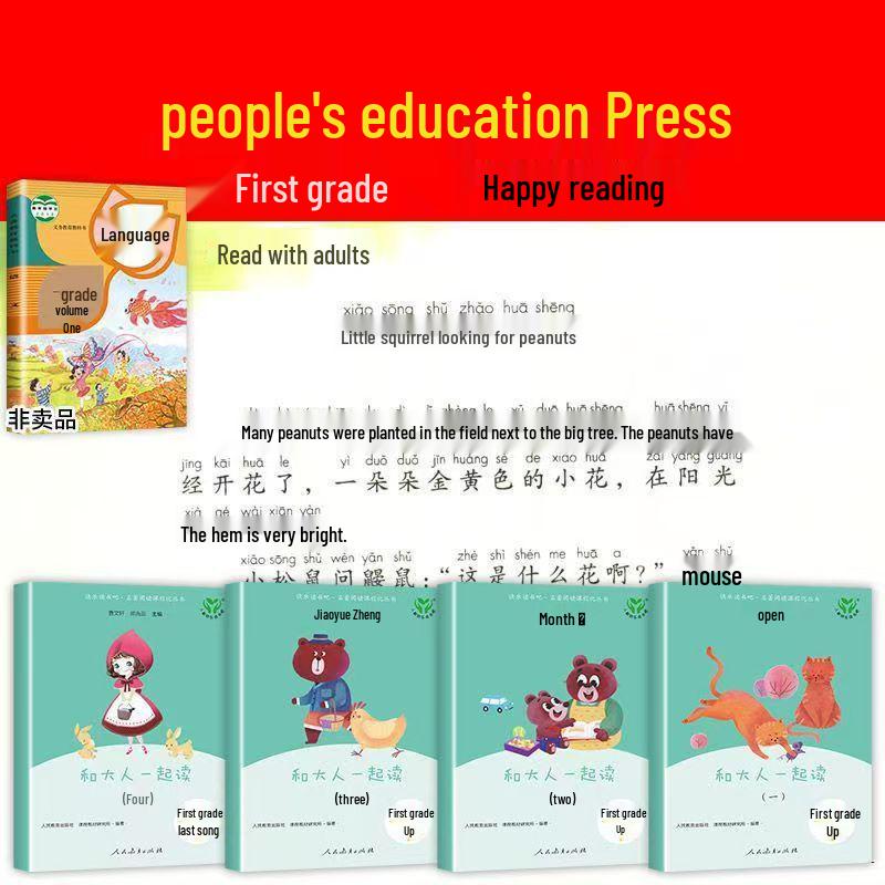 Read and Enjoy: Nursery Rhymes & Children's Songs Pinyin Edition - 4 Books for 1st Grade, 2nd Semester - Must-Read Extracurricular Collection