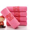 Couple's Non-Shedding Double Happiness Wedding Towel