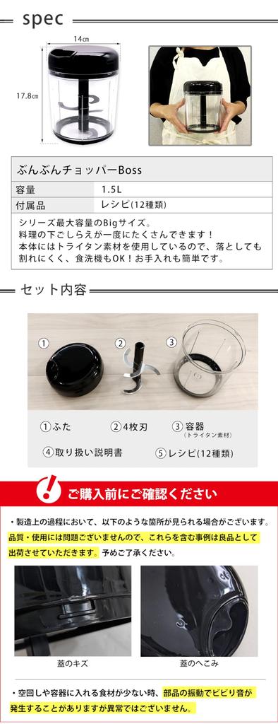 Hackmaschine, spülmaschinenfest, Boss, 4 Klingen, K&A, sicher, Deckel, 1,5 l, BBC-41