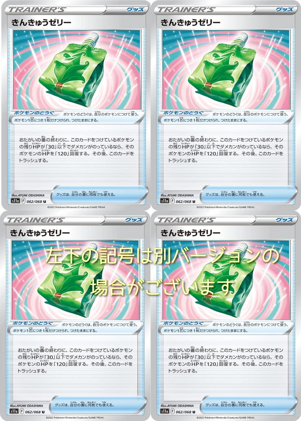 

Набор карт Pokemon Golden Jelly Sword Shield Series Incandescent Arcana и 4 предмета