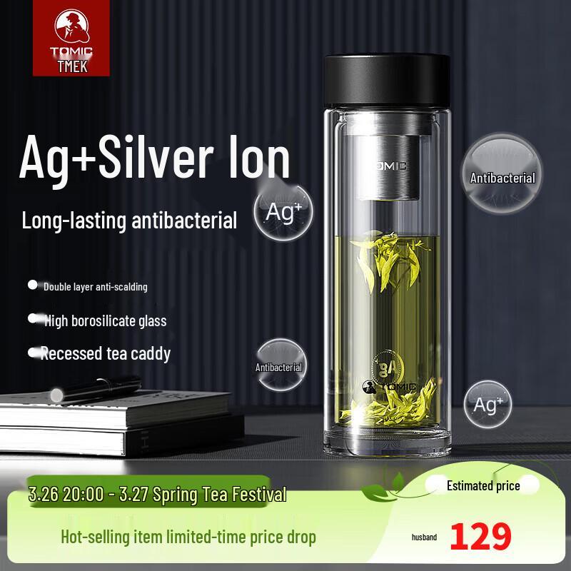 TOMIC Silver Ion Antibacterial Double-Layer Glass Tea Cup