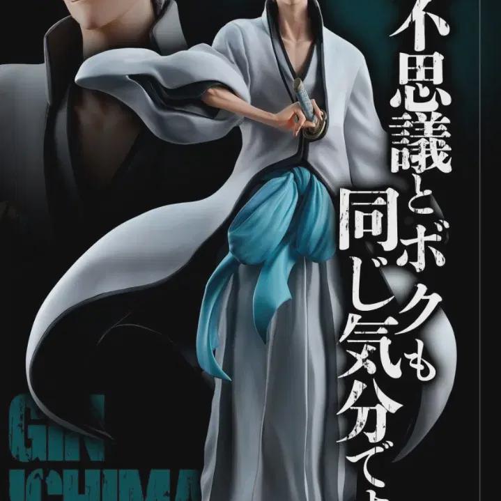 

Блич Ичибанкудзи Приз Первой Лотереи Приз B Ичимару Длинная Фигурка