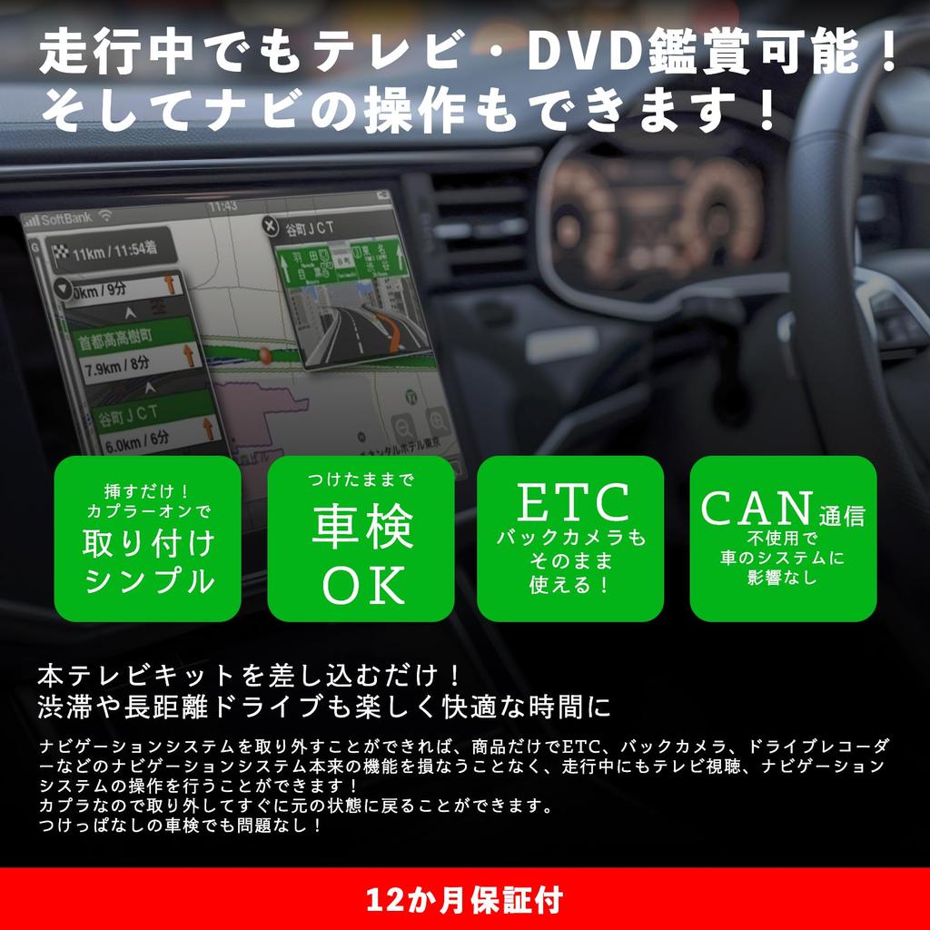 OTORAM Honda CONNECT TV Canceller TV Kit Watch TV While Driving Kit Telenavi Kit Navigation Operation TV Canceller Accessories TV Canceller Freed R6