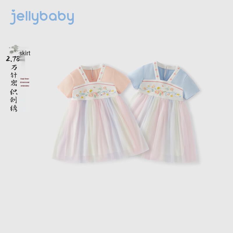JELLYBABY Girls' Traditional Chinese Style Hanfu Dress