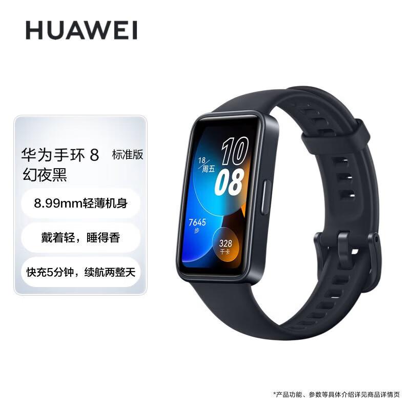

Huawei Band 8 NFC Smart Fitness Tracker (CN version)