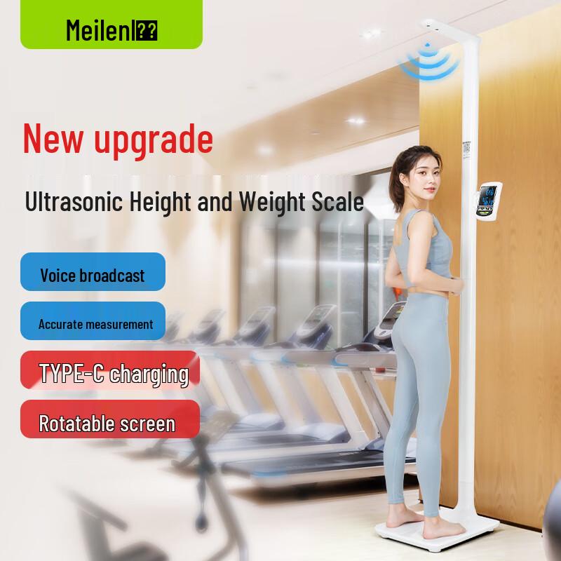 Meilen Smart Height and Weight Scale (CN version)