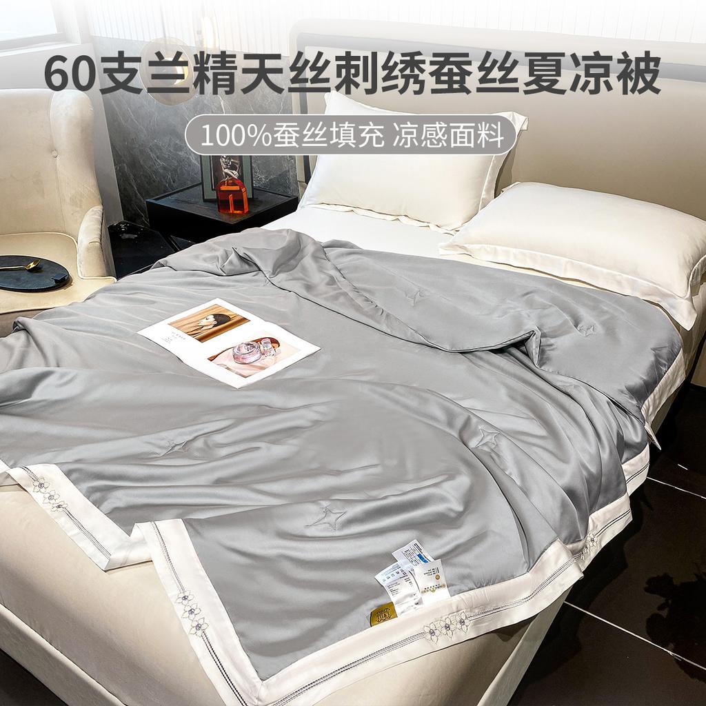 60 Pieces Lanjing Tencel Embroidered 100% Silk Solid Color Simple Summer Cool Quilt