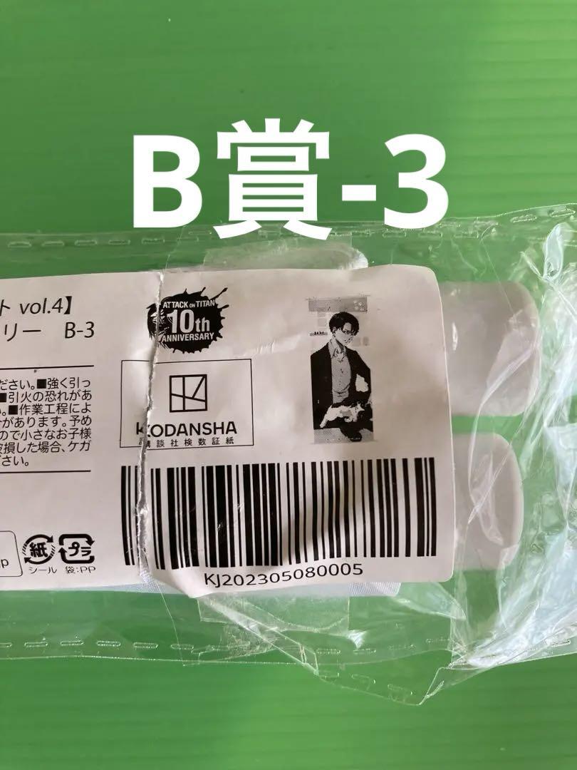 

[Б/У] Атака Титанов Леви Лотерея Мэйт том 4 Гобелен Приз B