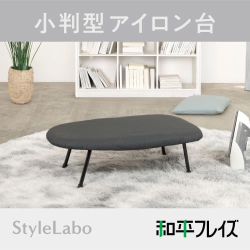 [.co.jp Exclusive] Wahei Freiz Aluminum Coated Ironing Board, Oval, Folding, Black, Style Lab AMJ-0741