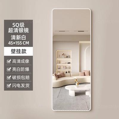 Wall-Mounted Full-Length Dressing Mirror