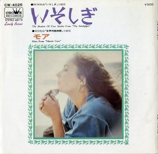 

7inch Record STRINGS 69 The SandpiperMore CW4026 CROWN 1972 Japan Soundtracks Musicals Used