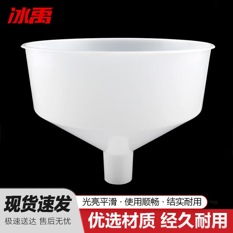 Bingyu Wide Mouth Plastic Funnel Medium (OD 26cm, Tube 4.5cm)
