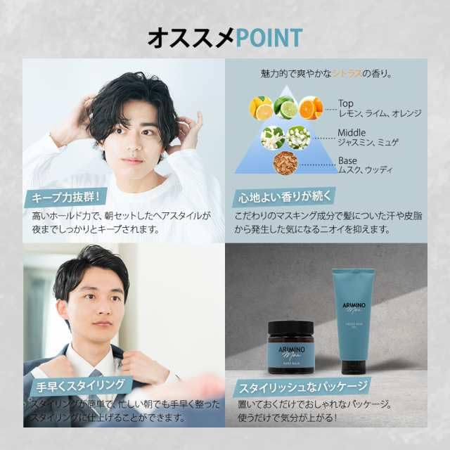 Arimino Men Freeze Keep Grease 100g