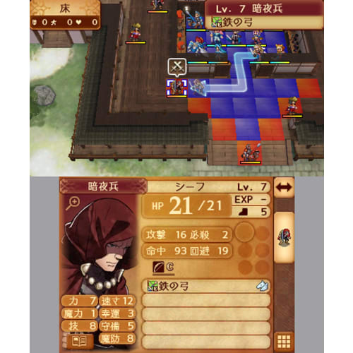 Fire Emblem IF Byakuya Kingdom