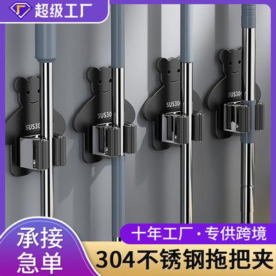 304 Stainless Steel Mop Clip Non-marking Non-punching Hook Toilet Storage Telescopic Rod Holder Wall