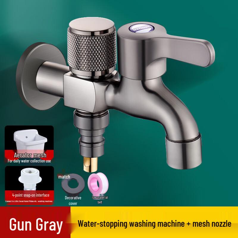 Hanyou Multifunctional Washing Machine Faucet
