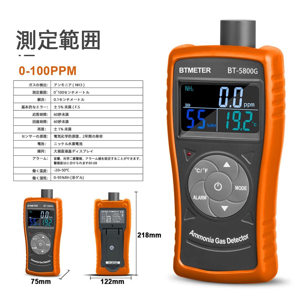 BTMETER Ammonia Gas Detector Ppm NH3 Monitor Gauge Test Measurement with Temperature and Humidity Suitable for and Feedlots Japanese Manual BT-5800G