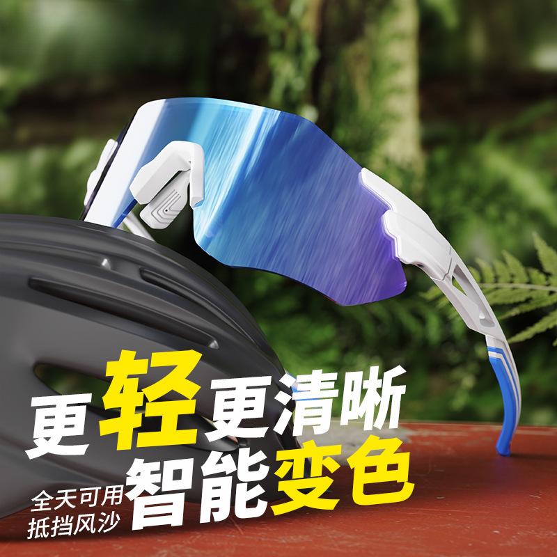 Smart Color-changing Glasses for Marathon Running, Outdoor Protective Sunglasses, Anti-fall, Anti-fog, Suitable for Cycling, Hiking, and